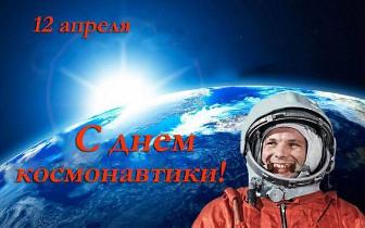Всемирный день авиации и космонавтики Всемирный день авиации и космонавтики