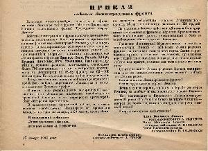 27 января – Международный день памяти жертв Холокоста