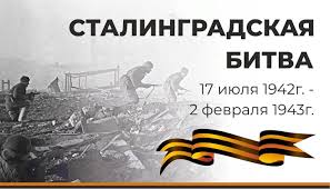 "Ни шагу назад!" - 2 февраля 1943 года завершилось невиданное по своему значению, размаху и напряжению сражение на подступах к Дону и Волге. "Ни шагу назад!" - 2 февраля 1943 года завершилось невиданное по своему значению, размаху и напряжению сражение на подступах к Дону и Волге.
