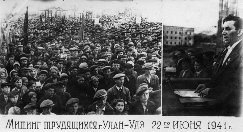 Митинг 22 мая 1941
